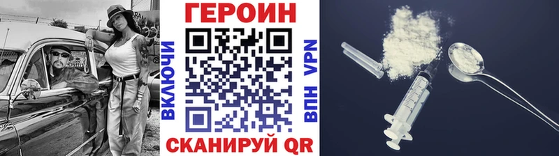 Героин хмурый  Нахабино 