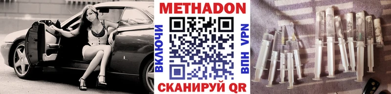 где можно купить наркотик Нахабино Метадон кристалл